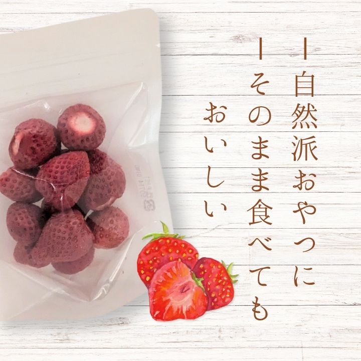 メルカドレグメス フリーズドライフルーツ いちご / フリーズドライフルーツ フリーズドライ フルーツ 果物 くだもの いちご イチゴ 苺 自家製