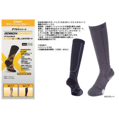 ふるさと納税 松原市 ブリヂストンゴルフ【ダブルX】3Dソックス エキスパート(ロング)(2足セット)　グレーSOG312 |  | 01