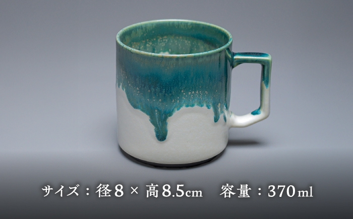 食器 マグカップ シンプル おしゃれ 陶芸家 芸術 ギフト プレゼント 贈り物