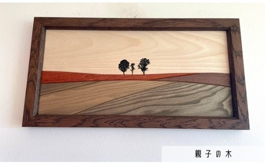 「親子の木」