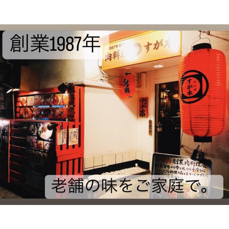 博多の名物!!創業1987年老舗和牛もつ鍋 醤油味 6、7人前 | 福岡県 福岡市 福岡 九州 博多 返礼品 お取り寄せグルメ 取り寄せ グルメ 食品 お取り寄せ もつ鍋 モツ鍋 もつなべ 博多もつ鍋