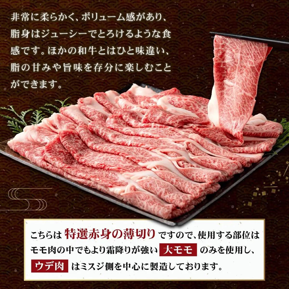 ☆特選☆佐賀牛赤身薄切り 1000g(500g×2箱）