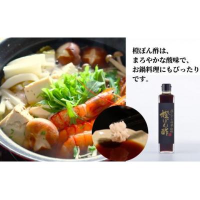 ふるさと納税 小松島市 ぽん酢 3種 セット ブレンド 柚子 ゆず 橙 だいだい 調味料 醤油 しょうゆ ギフト 贈答 |  | 03