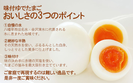 たまごファクトリーの味付ゆでたまご 合計12個（10個＋割れ保障2個） 3ヶ月定期便 ／ 卵 タマゴ たまごファクトリー 