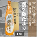 【ふるさと納税】宮内庁御用達 長期天然醸造 たまり醤油 「関ケ原たまり」 1.8L×1本【1097646】