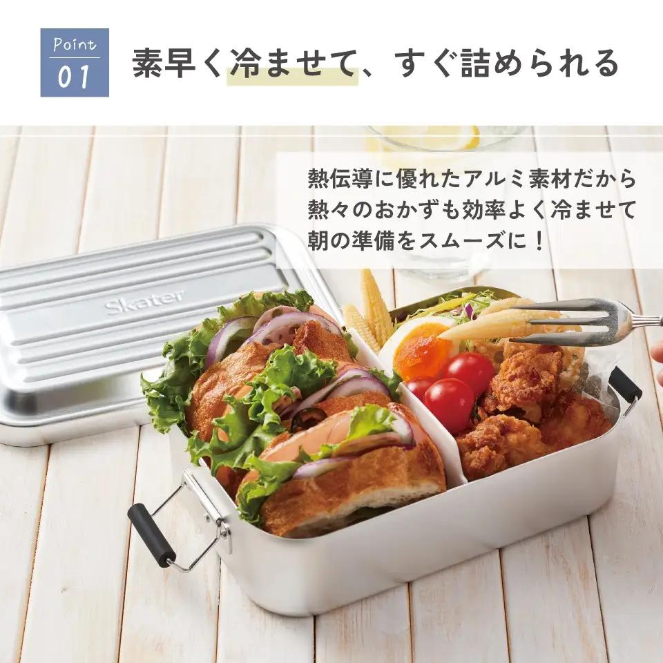 アルミ 弁当箱 850ml 1段 食洗機対応 AFT8BN シルバー キッズドア skt183 740886