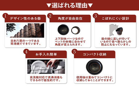 大切なペットにも常滑焼　ペットボウル 竹内文子 Mサイズ