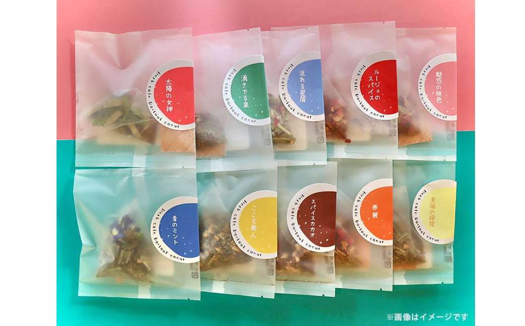 【ハーブ専門店】人気ハーブティー 10パックアソート