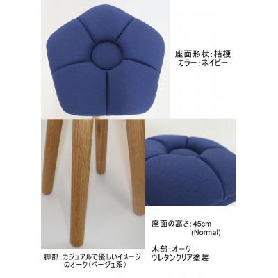 ふるさと納税 大川市 monaca stool:kikyo【ネイビー/オーク/高さ45cm】 |  | 02