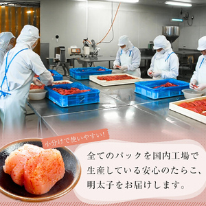 一口カット 小分け めんたいこ （80g×8個）合計640g 冷凍 一口カット 食べ切り 小分け ひとくちカット 切子 明太子 おつまみ 家庭用 宮城県 石巻市 おにぎり 魚介類 ご飯のお供 海鮮 海