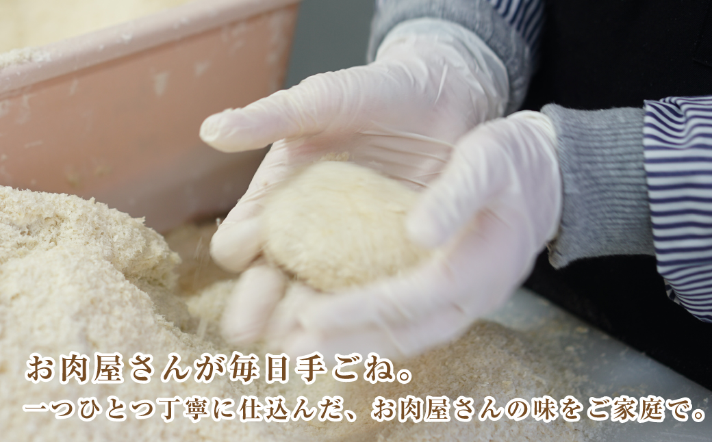 お肉屋さんの自家製淡路島ミンチカツ 50g×50個　[メンチカツ メンチカツ メンチカツ 冷凍食品]