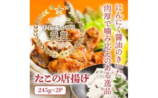  漁師直伝のおススメ商品！プリップリのたこ料理３種セット_29243A_イメージ5