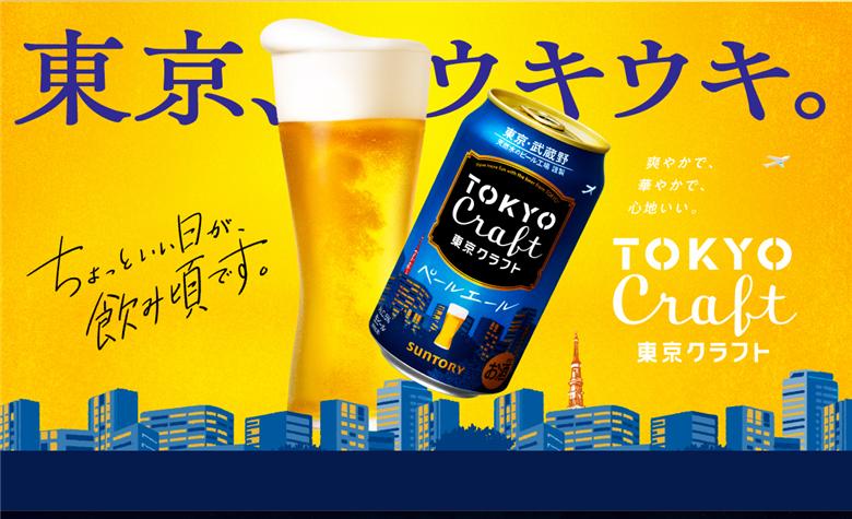 【定期便 2ヶ月】  東京クラフト ペールエール 350ml 缶 24本 ビール サントリー 【ギフト 贈り物 お歳暮 お正月 お年賀 お中元 父の日 自宅用 バーベキュー 送料無料 東京都 府中市＜