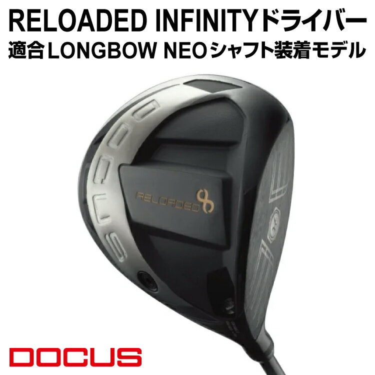 【ふるさと納税】RELOADED INFINITY ドライバー 適合 LONGBOW NEO シャフト装着モデル | ゴルフ golf ゴルフクラブ golf club DOCUS ドゥーカス ギフト 贈答 景品 茨城県 古河市 クラブ ゴルフ用品 スポーツ スポーツ用品 お祝 贈り物 記念品 プレゼント 景品 _EO70