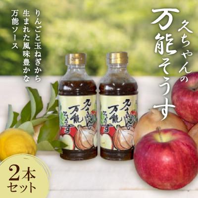 ふるさと納税 上牧町 久ちゃんの万能そうす