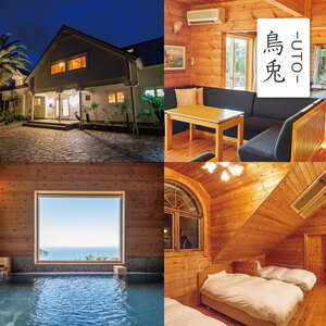 【VACATION VILLA＆GLAMPING BLUE EDEN】宿泊補助券（60,000円分）