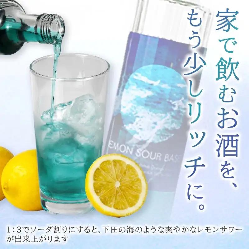 ＜Fame’s 白浜蒸留所＞ IZU Lemon Sour Base【1本】 [酒 レモンサワー]
