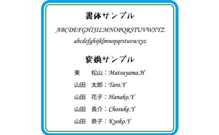 焼印 オーダーネームデザイン | 焼印