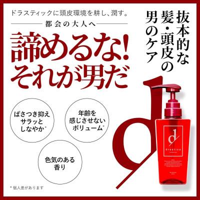 ふるさと納税 藤枝市 シャンプー スカルプ ケア drastica　400ml