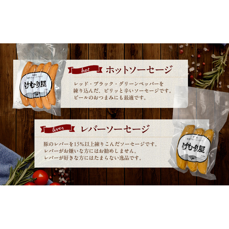 【令和8年2月から順次出荷】 けむり屋 大人のための おつまみ セット 詰合せ 無添加 ソーセージ サラミ ボローニャ 加工肉 お肉 肉 豚肉 北海道 上富良野町_イメージ5