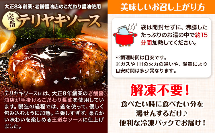 ハンバーグ 32個 国産のお肉使用！ 鶏肉不使用 温めるだけ 「通の贅沢ハンバーグ」3種ソース食べ比べ《7-14日以内に出荷予定(土日祝除く)》 牛 訳あり 小分け 早く届く---gkt_fuhg4_