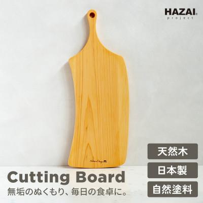 ふるさと納税 岡崎市 HAZAI project カッティングボード Queen ヒノキ 木製品