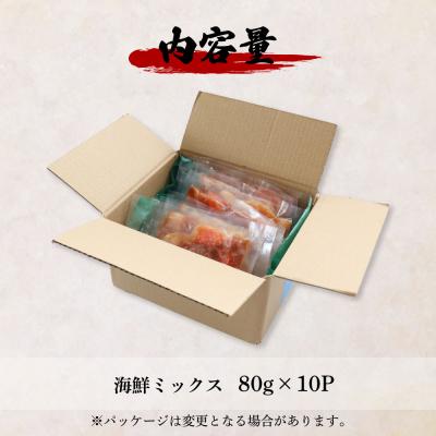 ふるさと納税 田野町 【四国一小さなまち】これが魚屋の漬け丼だ!〜海鮮ミックス〜80g×10パック |  | 03