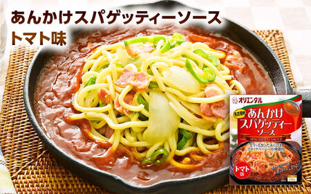 名古屋めし8食セット（4種×各2個） / どてめし スパゲッティ パスタソース カレー レトルト / 稲沢市 / オリエンタル [BMAM002]
