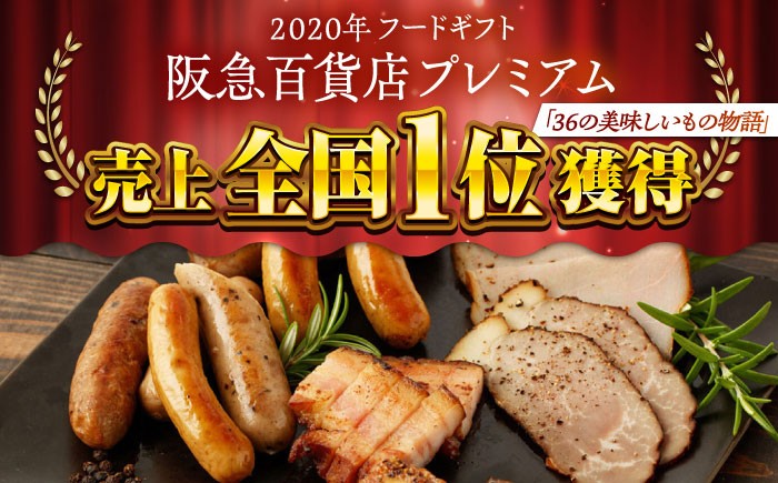 燻製 手づくり 9点 セット 国産 燻製 スモーク ベーコン ハム ソーセージ フランクフルト 熊本県 おつまみ