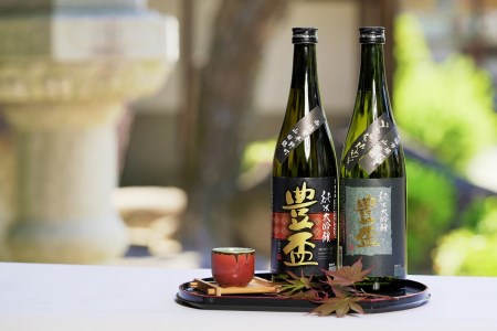 【人気の美酒】 豊盃 山田錦+山田穂 飲み比べセット 720ml×2本（24-5）