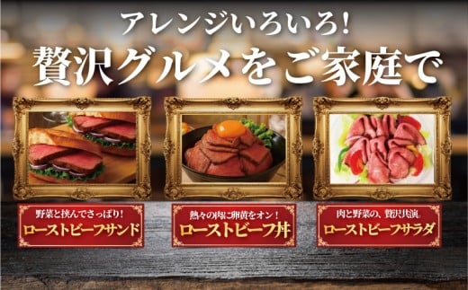 ローストビーフ 500g 以上 ソース付き 訳あり 【 国産牛 】 小分け 牛肉 肉 にく niku 牛 beef ぎゅうにく ロースト ビーフ わけあり 訳アリ 訳あり品 訳アリ品 不揃い 贅沢 や