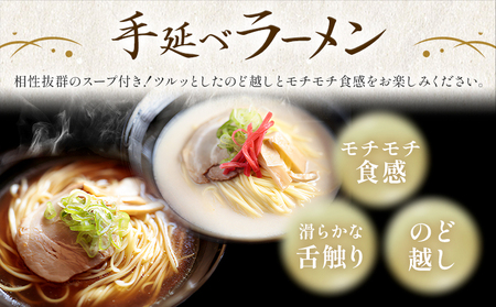 ラーメン 手延べ 手延べラーメン しょうゆ とんこつ スープ 付き 5食(80g×5束) 宮田製麺株式会社《30日以内に出荷予定(土日祝除く)》岡山県 浅口市 送料無料 贈答用 ギフト お取り寄せ お