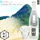 【ふるさと納税】本格米焼酎 鎧嶽 すっきり白米 720ml 1本 焼酎 酒 お酒 米焼酎 地酒 アルコール 飲み物 飲み比べ セット 詰め合わせ 送料無料 奈良 奈良県 お得 支援 応援 美味しい ギフト 年末年始 正月