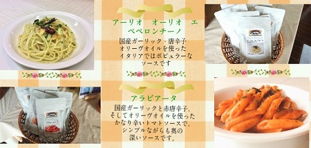 050-003本格的イタリアンレストランのパスタソース＆スープ　９食セット