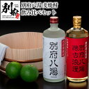 【ふるさと納税】麦 焼酎 飲み比べ セット 25度 720ml × 2本 別府 八湯 懐古浪漫 味比べ アルコール ストレート ロック 水割り お湯割り 炭酸割り すっきり 香り まろやか 味わい お土産 大分 お取り寄せ 送料無料