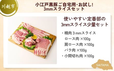【切り落とし】 全3回定期便 切り落としお肉セット | 牛肉 豚肉