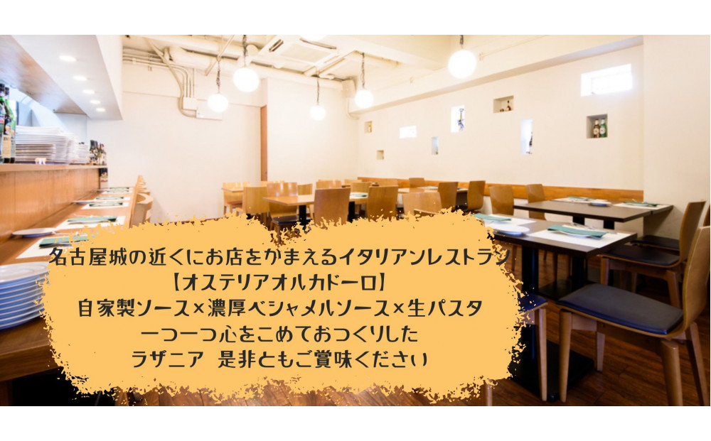 【絶品】和牛ラグーソースのラザニアセット