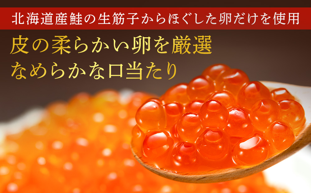 【佐藤水産】新千歳空港限定 いくら醤油漬 85g