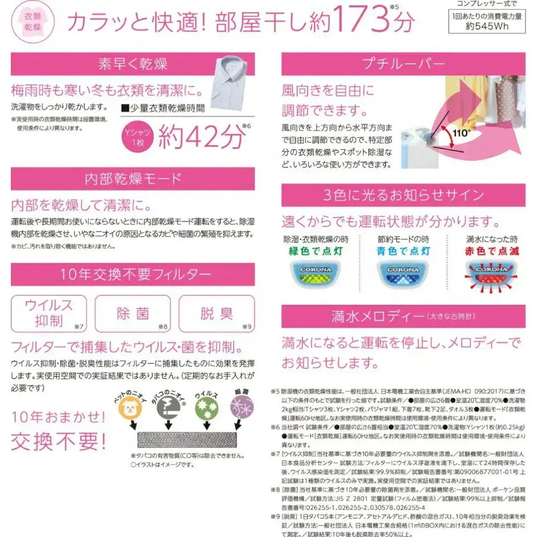 コロナ 除湿機 7~8畳 パワフル コンパクト BD-6325 家電 燕三条 日本製 衣類乾燥