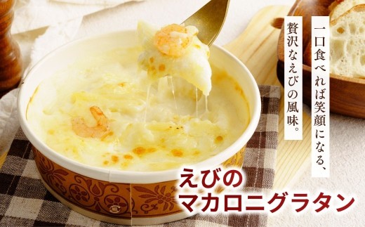 レンチンOK！ 冷凍ドリア＆グラタン 3種のセット 200g × 8個 | グラタン ぐらたん ドリア どりあ 冷凍  チーズ ペンネ マカロニ ちーず 惣菜 お惣菜 おかず レンジ レンチン 温める