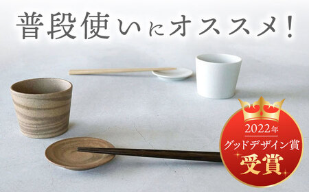 【美濃焼】[手作り at kiln MINO Ceramics Studio] MINOMAKELAY そばちょこ＆豆皿 ペアセット 白/茶茶マーブル 多治見市/井澤コーポレーション 食器 フリーカッ