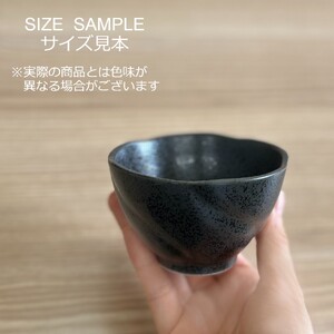 【美濃焼/みずなみ焼】 和陶 ねじり小鉢 5個セット 京天目 瑞浪市 / 山喜製陶 食器 ボウル 鉢 [AZCP091]