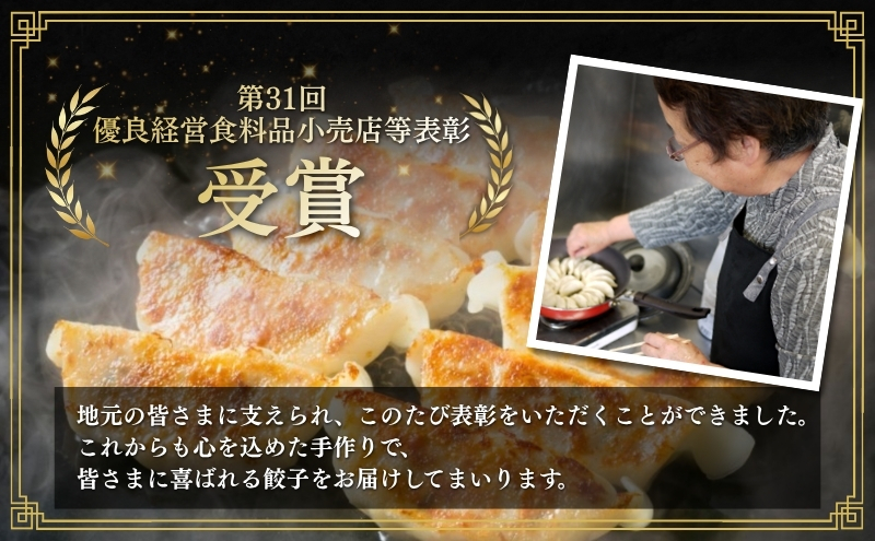 花餃子（22個入×2袋）とにんにく餃子（22個入×2袋）セット