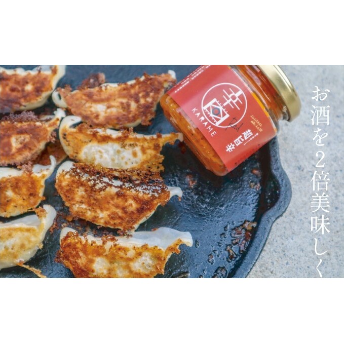 超旨辛万能薬味【辛目】×2※配送不可：離島 調味料 アクセント 辛味 辛いモノ好き 餃子 ハンバーグ 肉料理 アラビアータ トマト系パスタ 麻婆豆腐 中華 _イメージ3