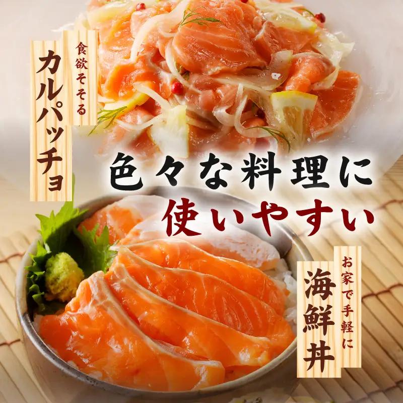 サーモン 切り落とし 定期便 900g×全3回【毎月配送 300g×3P】