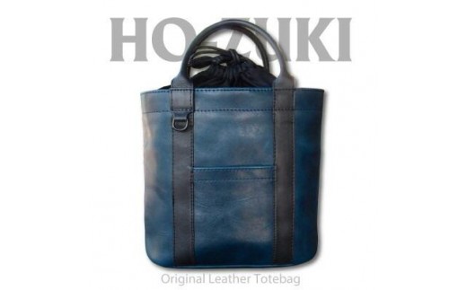 
                  Ciwau leathers 【鬼灯 Ho-zuki】トートバッグ 千波ブルー
                