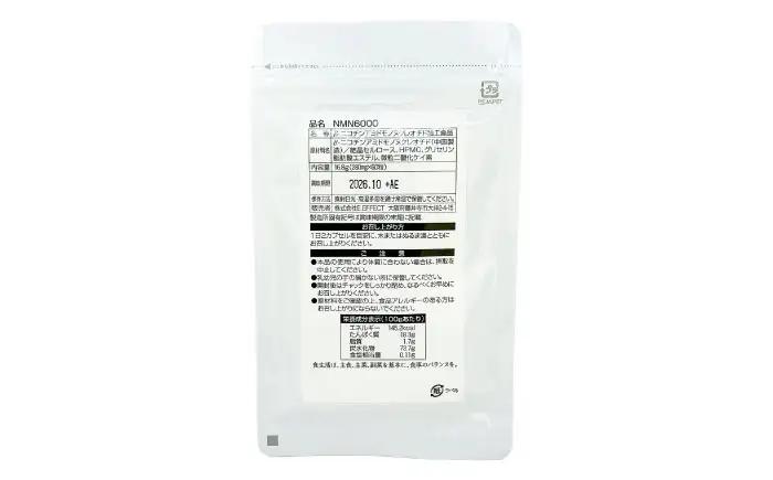サプリ NMN6000 60粒 3袋セット サプリ BLAX020