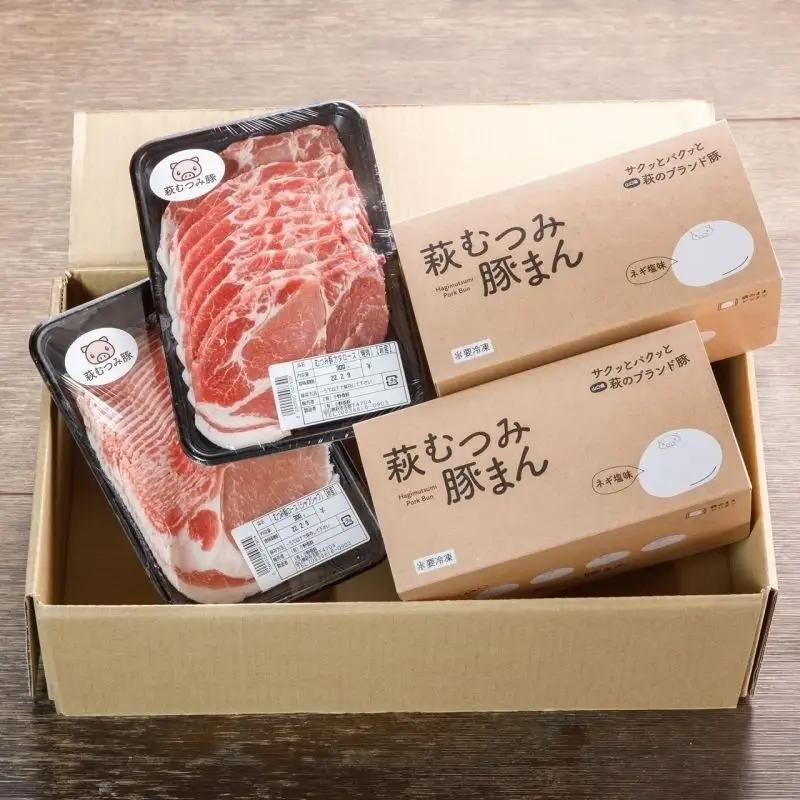 萩むつみ豚 豚まん・お肉手土産セット（保冷バッグ付）