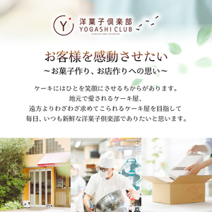 フィナンシェ 8個 洋菓子倶楽部 スイーツ 発酵バター使用 お菓子 【フィナンシェ】