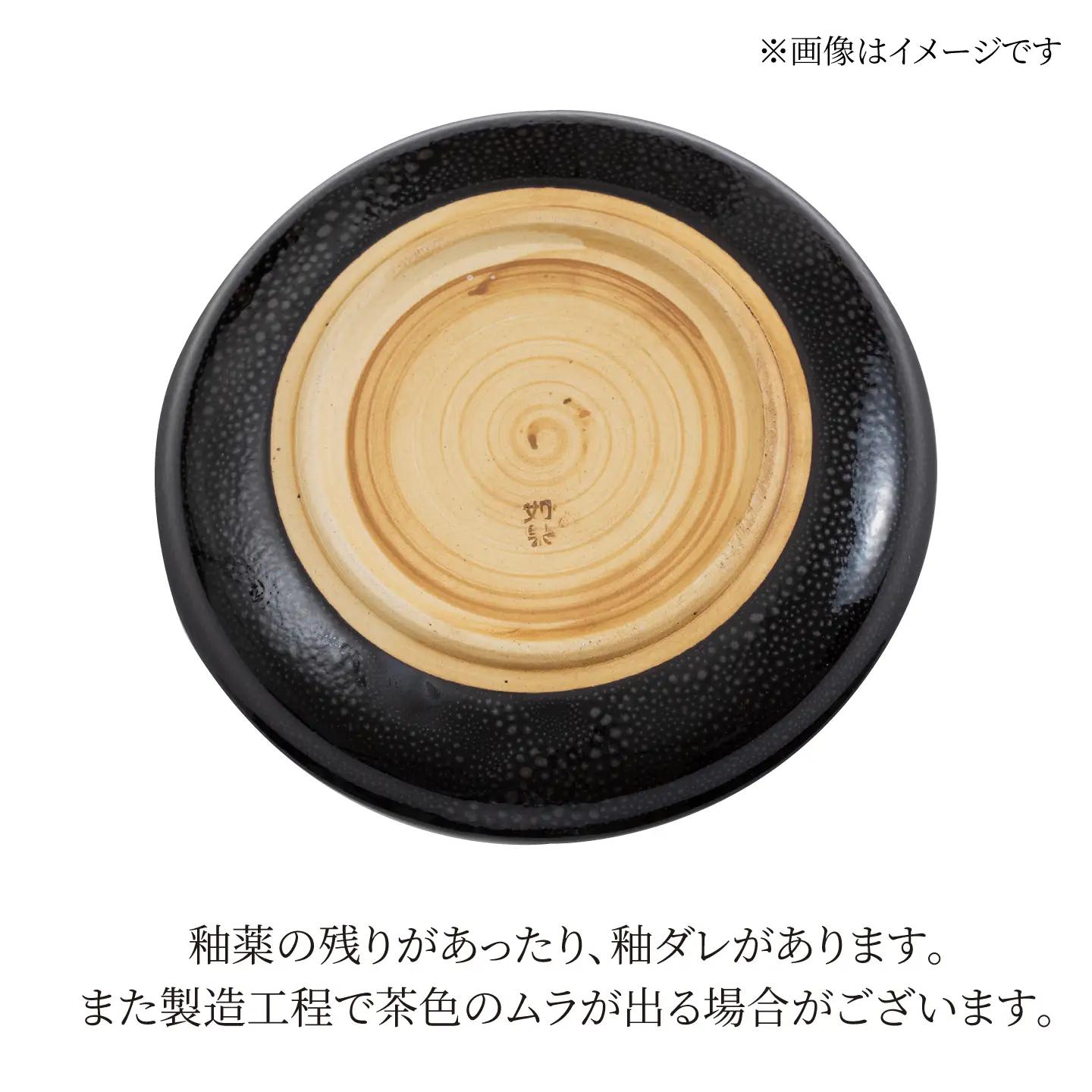 【美濃焼】 油滴プレート 23.5cm ペアセット 【ヤマ正製陶所】 食器 お皿[MFN009]